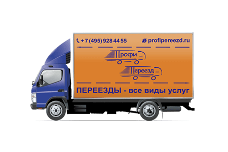 Грузоперевозки Грузоперевозки