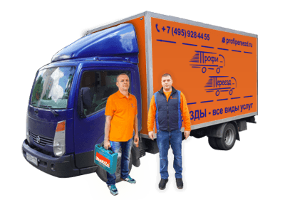 15 м3 + 2 грузчика