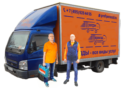 20 м3 + 2 грузчика