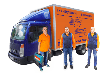 Авто 15 м3 + 3 грузчика