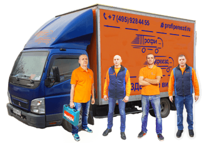 20 м3 + 4 грузчика