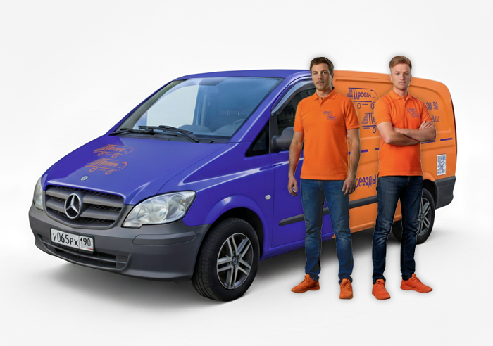 Авто 5 м3 + 2 грузчика