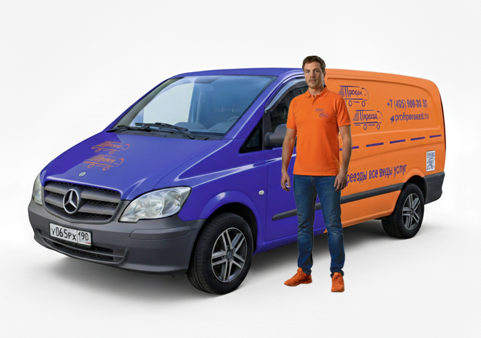 Авто 5 м3 + 1 грузчик