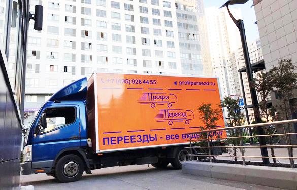 Квартирный переезд